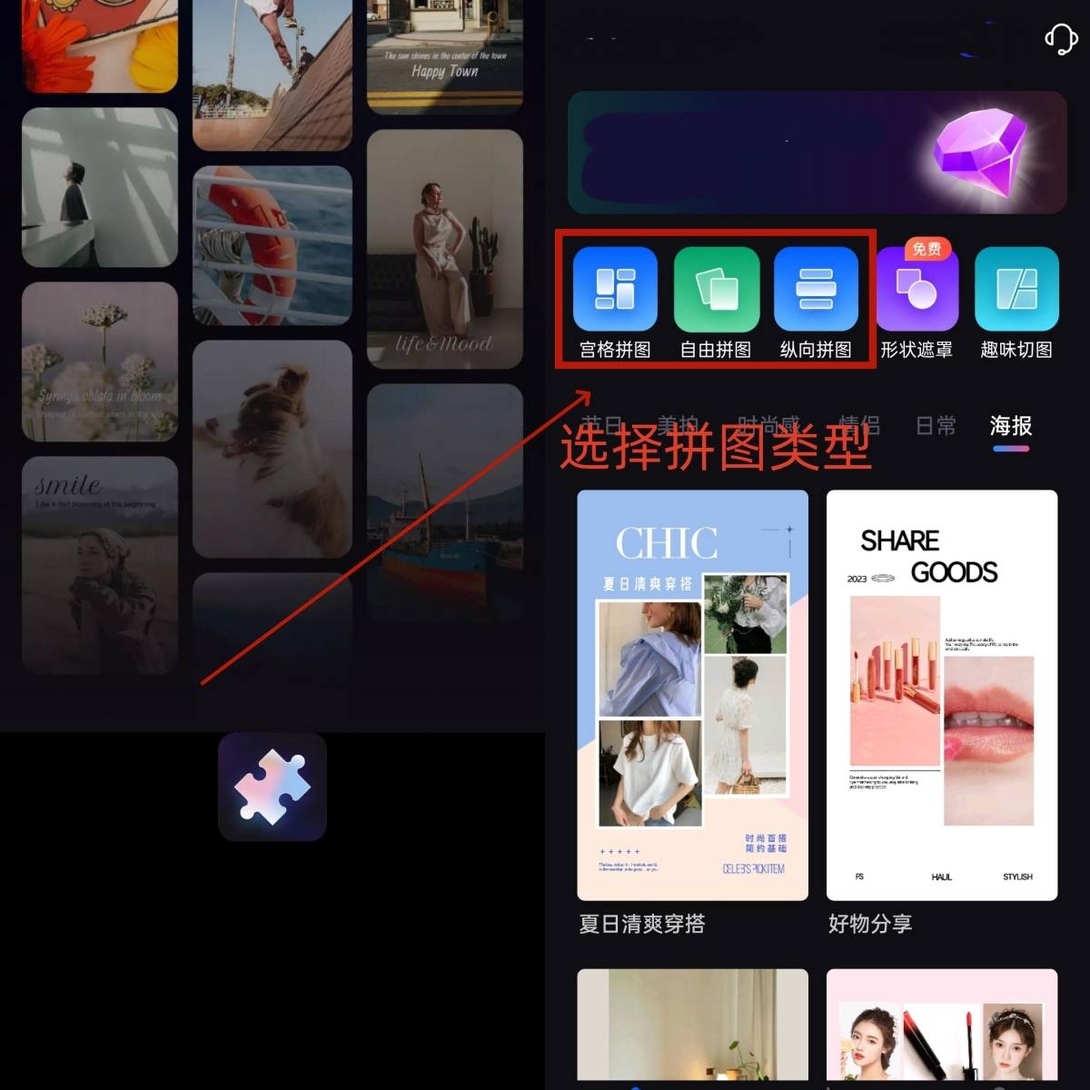 拼图用什么软件?推荐几款拼图软件_手机搜狐网