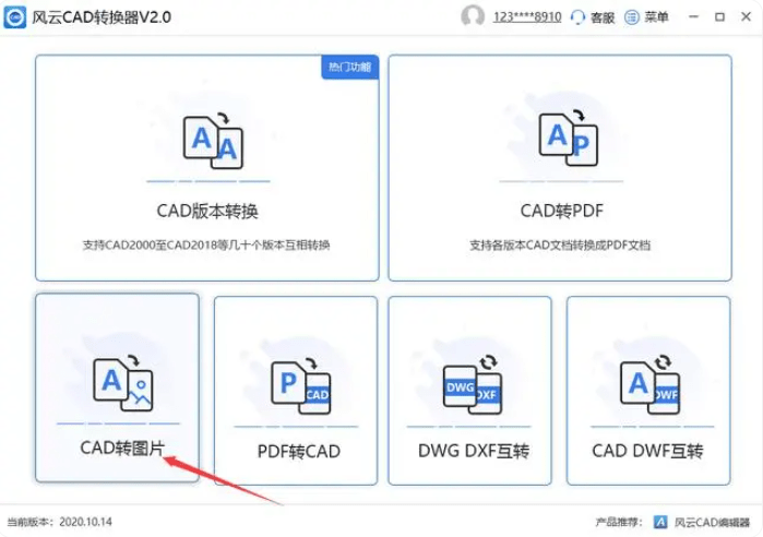 cad怎么保存成jpg图片,这三种方法可以试试