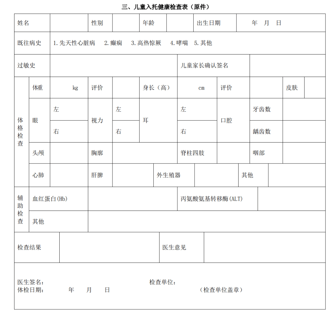 正常心浊音界表格图片图片