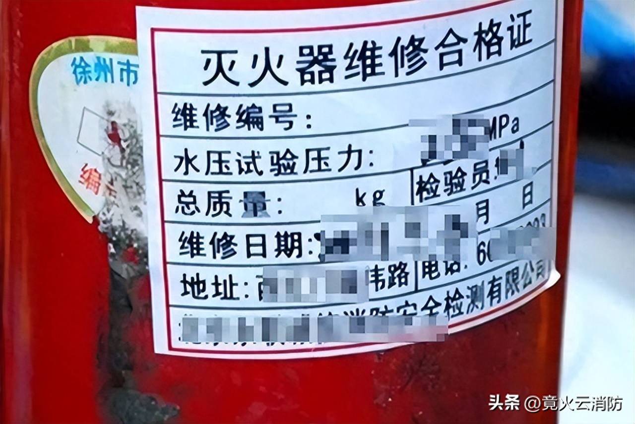 灭火器年检：安全生产的守护神