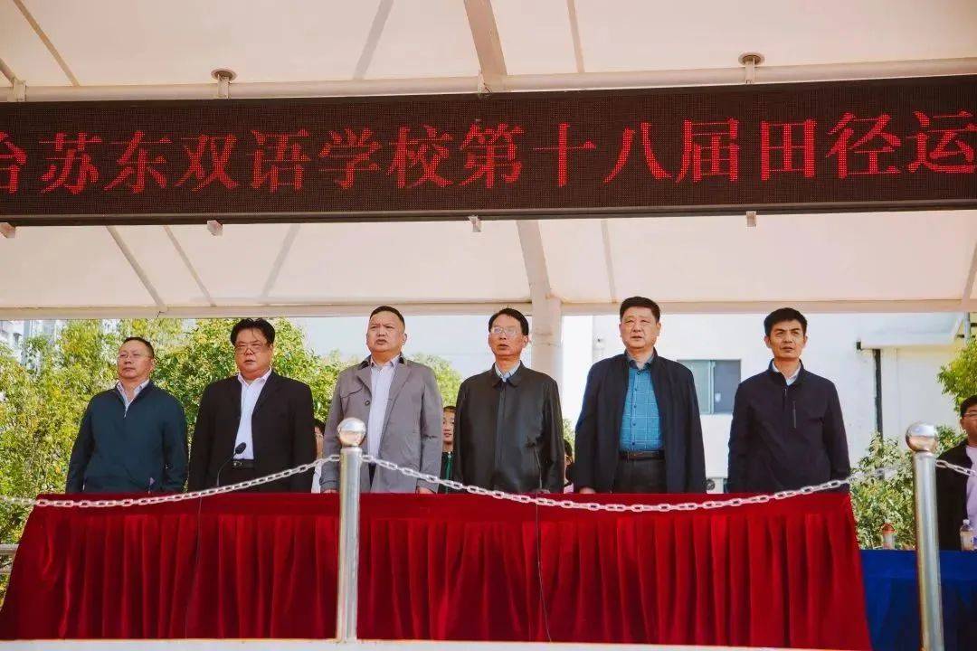 江苏省东台苏东双语学校第十八届田径运动会开幕_方阵_运动场_入场式