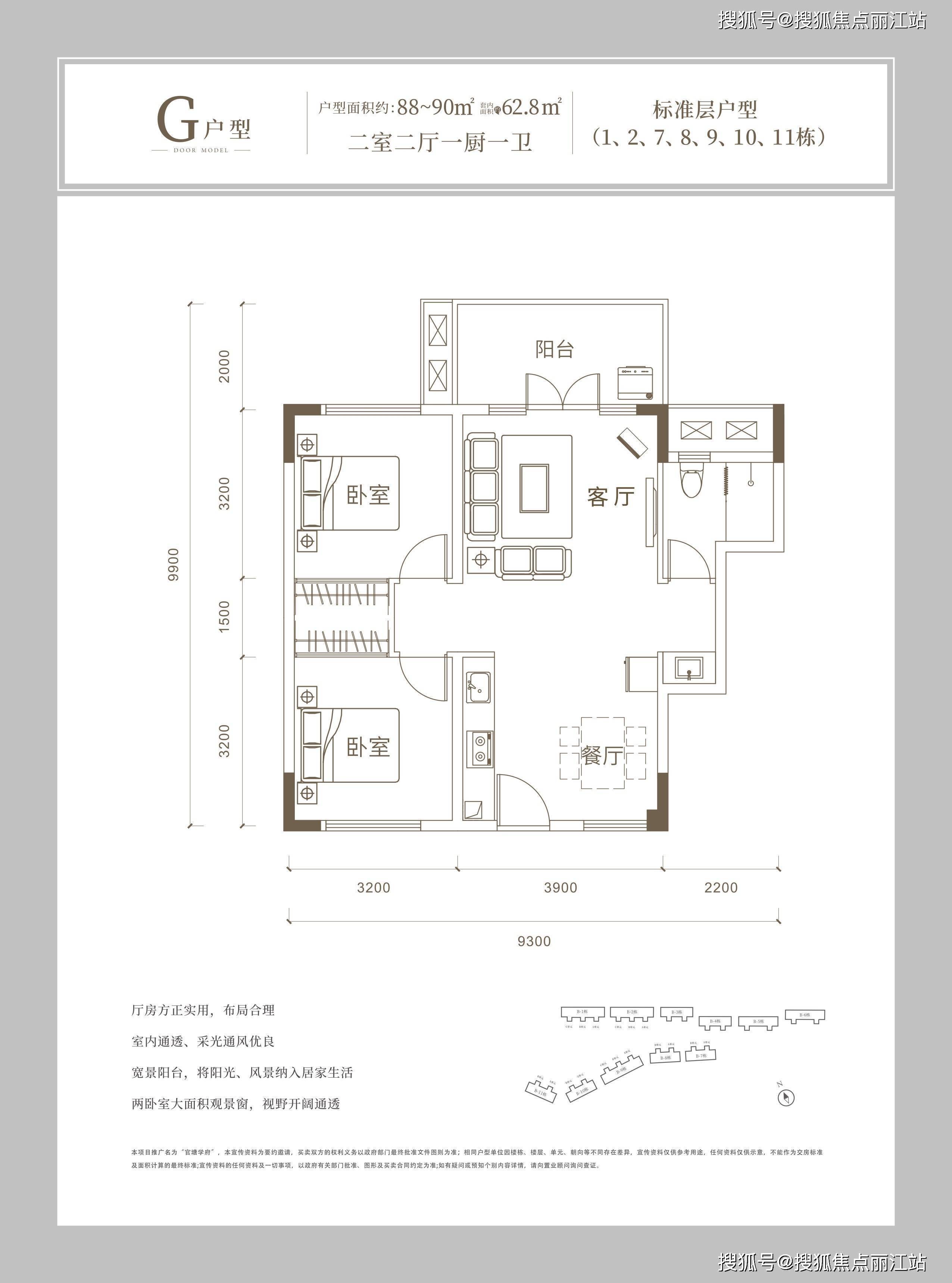 戶型 戶型圖 平面圖 2551_3437 豎版 豎屏