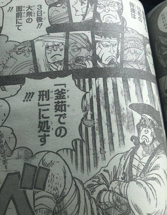 海贼王970话情报,凯多不敌光月御田,拿桃之助当人质才击败他_威胁