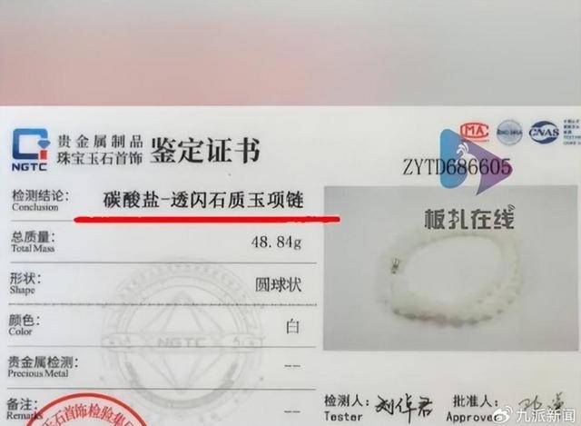 珠宝玉石检验证书查询(珠宝玉石检测证书怎么查询)