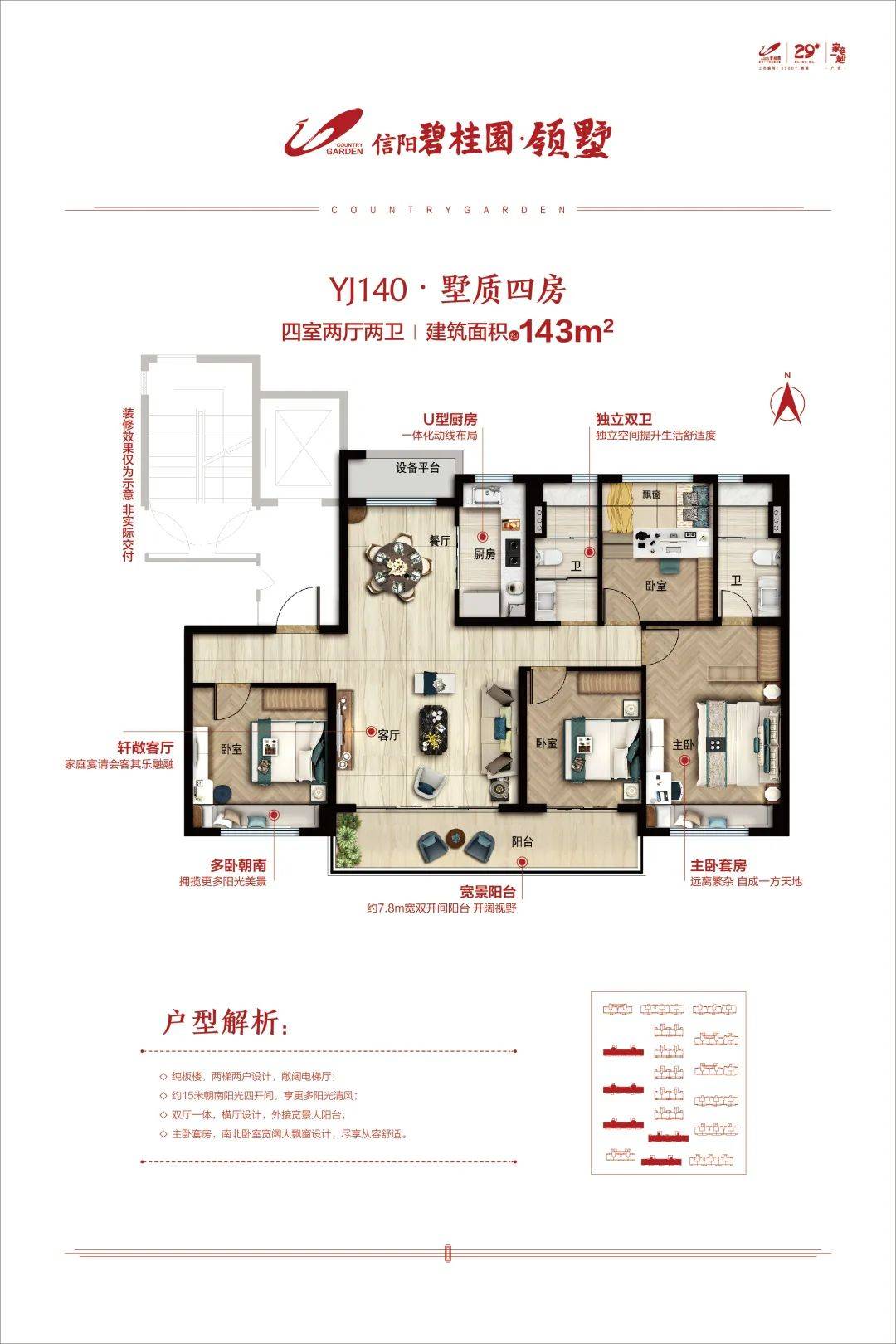 信阳碧桂园领墅售楼处电话—地址—售楼中心24小时详情!