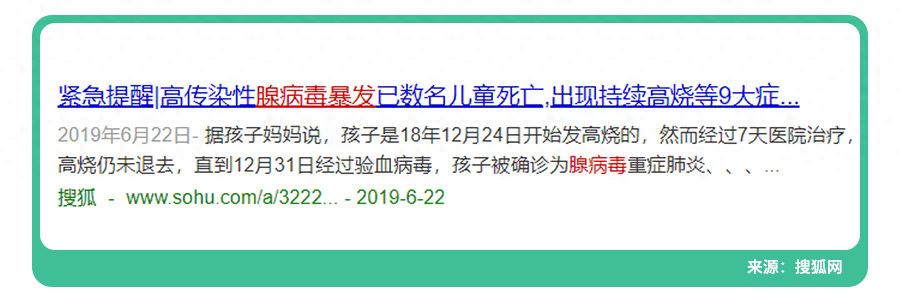 腺病毒感染症状与普通感冒的区别