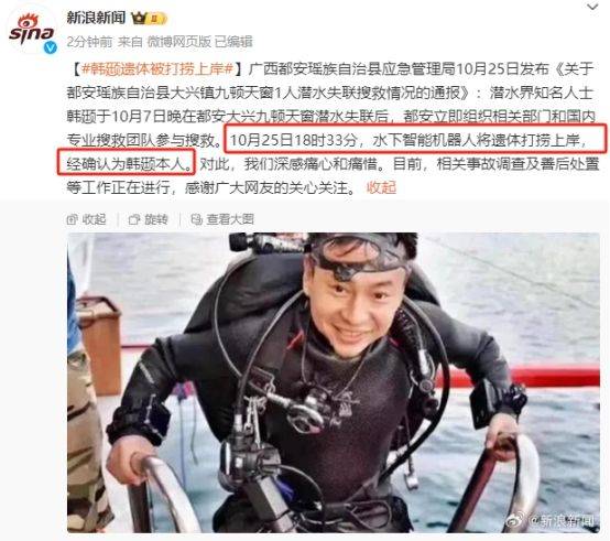 吴京潜水导师韩颋遗体打捞上岸！被困水下18天，打捞现场曝光