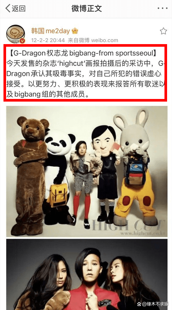 权志龙因涉嫌吸毒被立案,12年前就承认吸毒,是angelababy偶像!