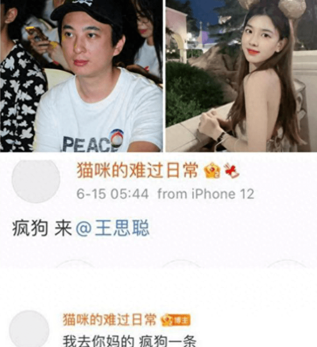 王思聪:专坑老爹王健林,交往过18任女友,坦言"只专心爱一人"_一宁