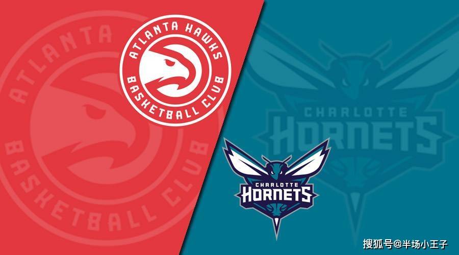 nba预测:老鹰vs黄蜂 比分预测 球队伤情 球队近况 阵容首发 赛果预测