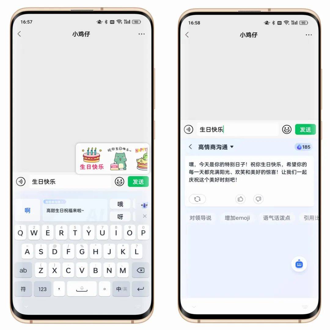 微信新玩法：高情商自动回复，不用再尬聊了！