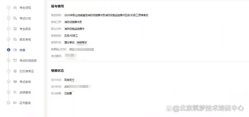 北京消防中控证报名条件_消控证报名入口官网_北京消防中控证报名培训考试流程