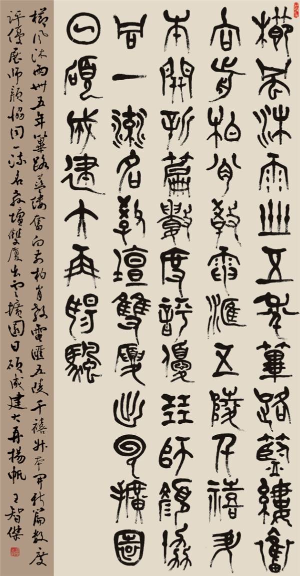 风华正茂—陕西省教育书法研究会书法名家邀请展—王智杰_展览_建设