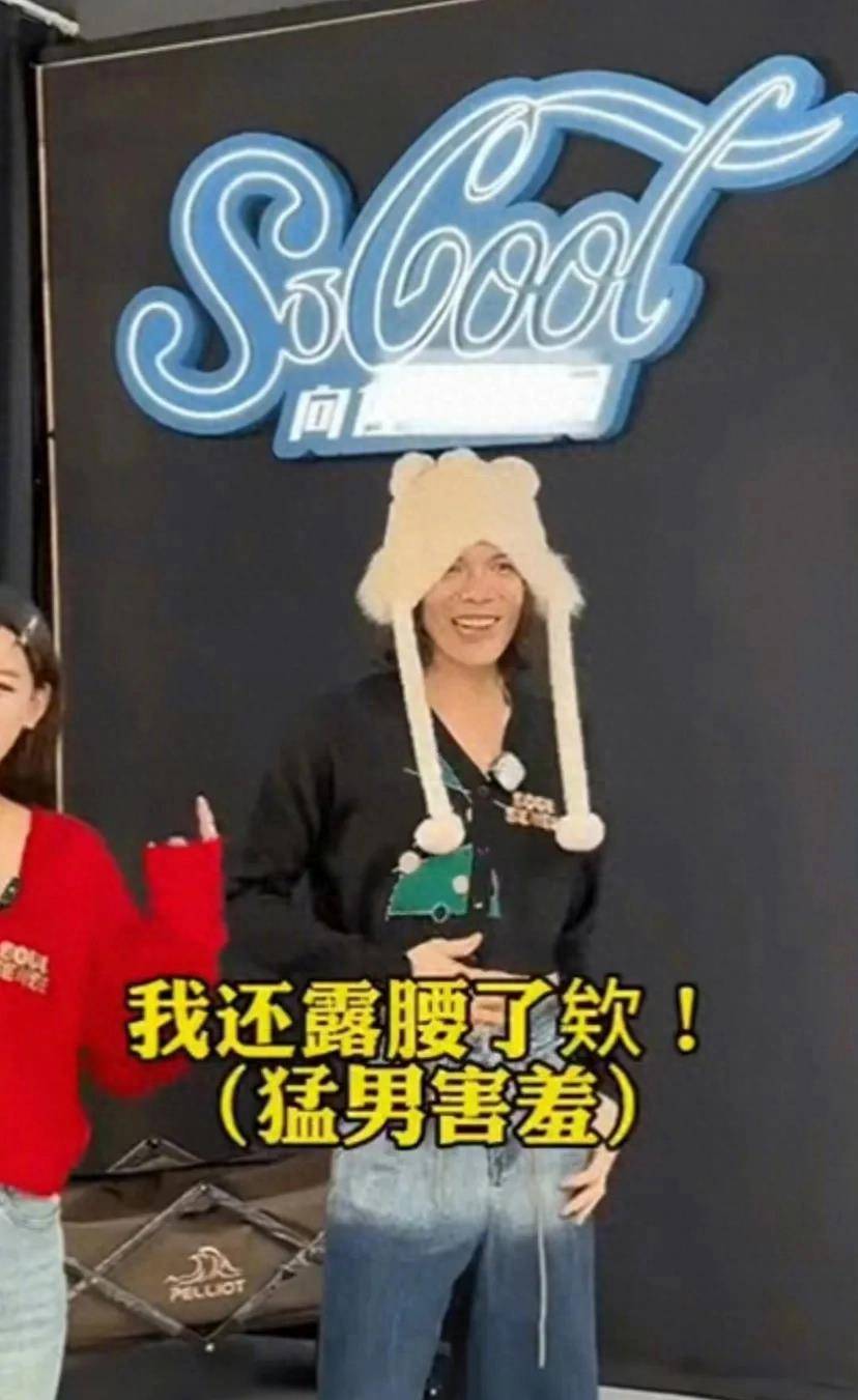 向佐直播时穿女装,腰细得像女孩子一样,儿子都认不出他了_牛仔裤_下身