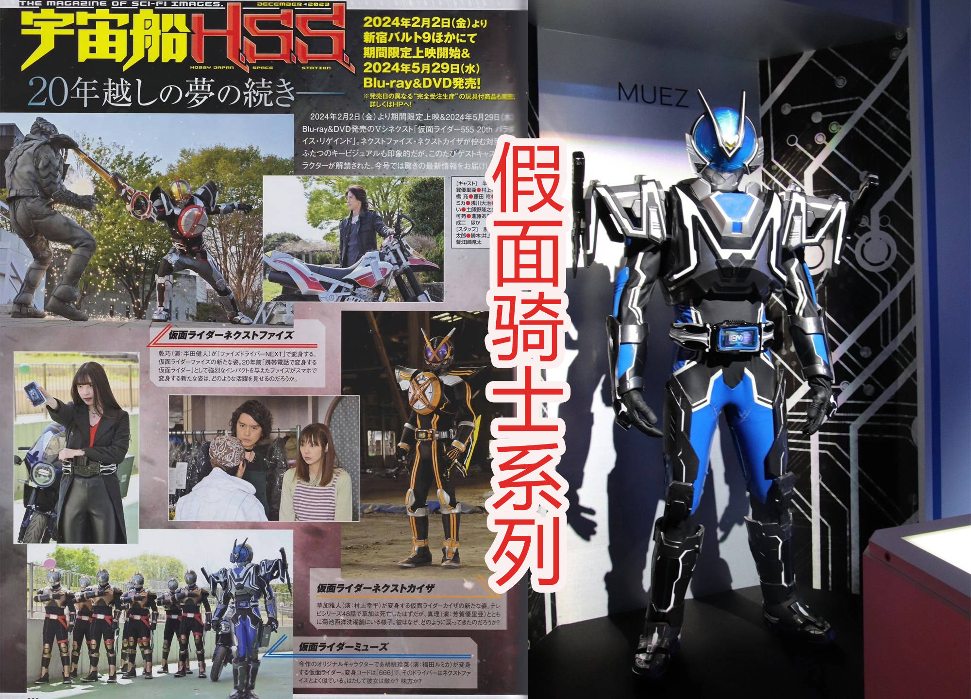 假面骑士_怪兽_重点