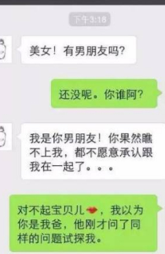 搞笑聊天記錄對話段子:熊孩子是既讓人討厭,又讓人開心的事情,有一次