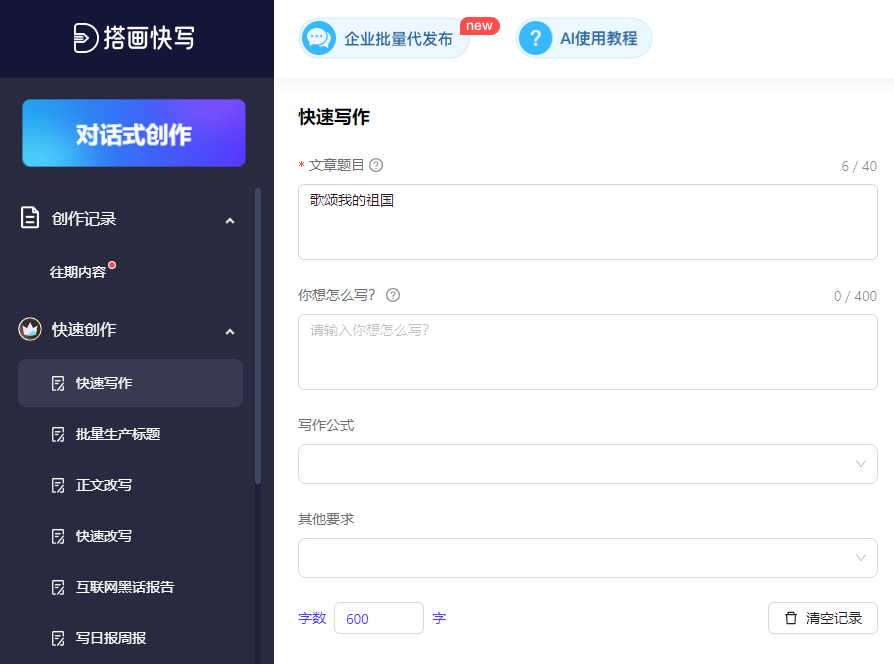 值得推荐的五大AI工具助力写文案
