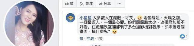 原创            伊能静因回复粉丝拉踩宁静留言再惹争议，把秦昊拉来的好感快败光了