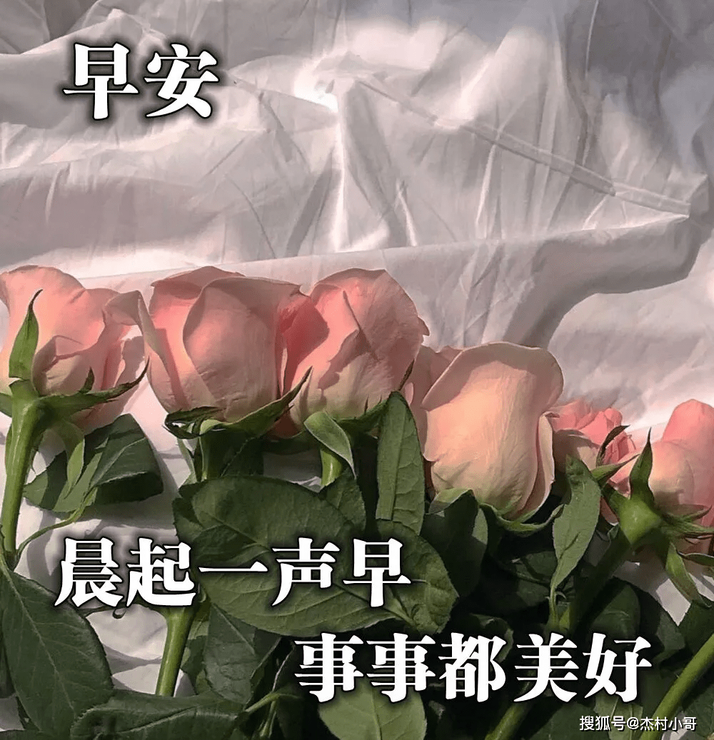 10月29日秋季早安问候祝福语图片大全带字