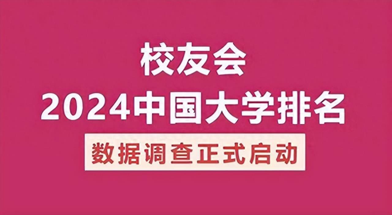 医科大学排行_2023年国内医学院校综合实力排行榜Top100!