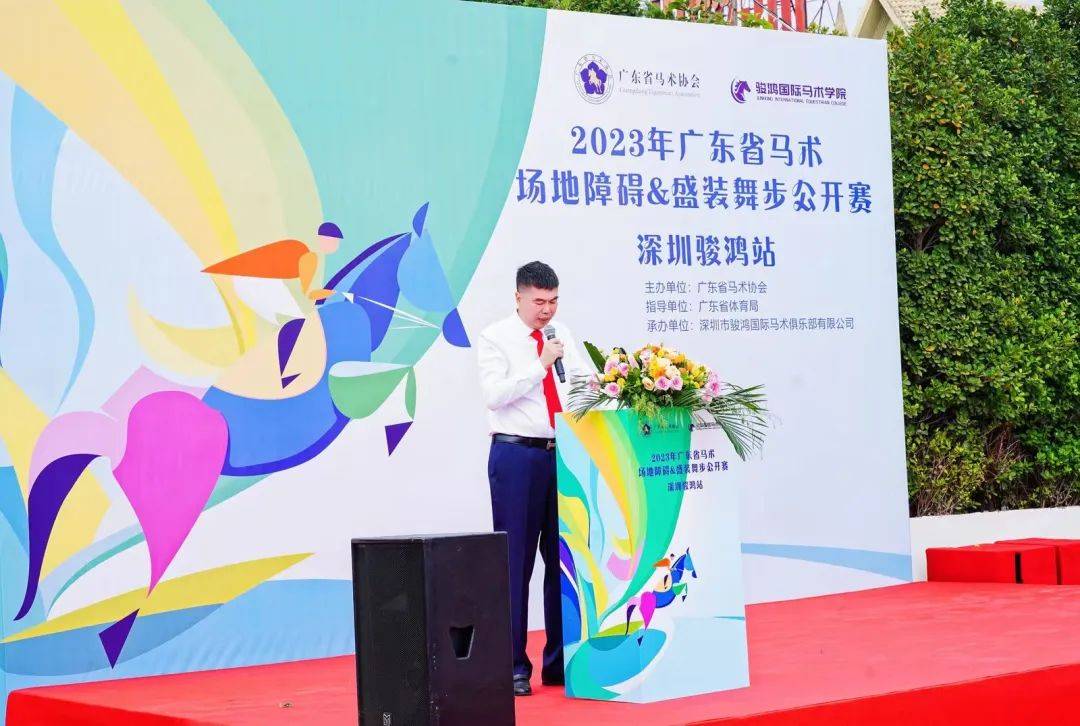 2023年广东省马术场地障碍&盛装舞步公开赛首日赛况!_比赛_深圳