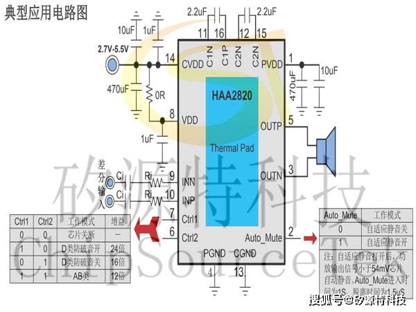 贴片mix2018A电路图图片