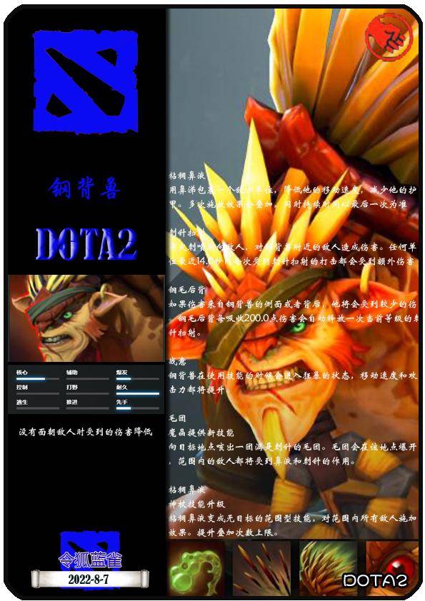 dota2(ti12):英雄pick榜前十,琼英碧灵56次第一_手游攻略_开创问答网
