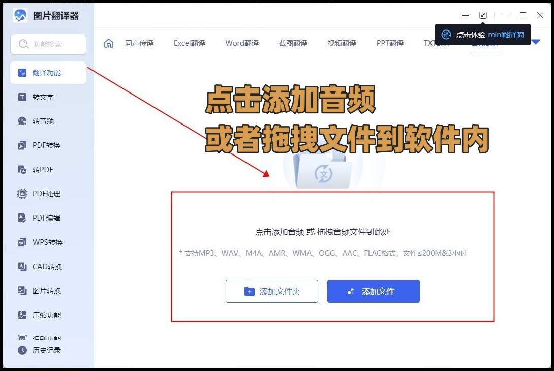 英文ppt怎么翻译成中文