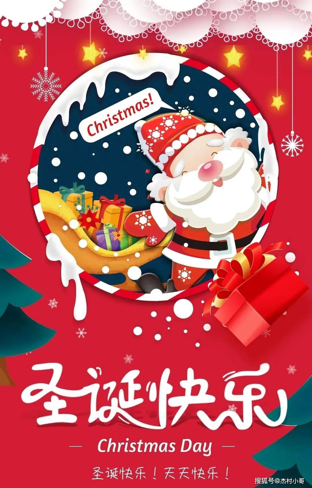 原创            圣诞节温暖早安问候语，清晨问候祝福圣诞节快乐的漂亮早安图片