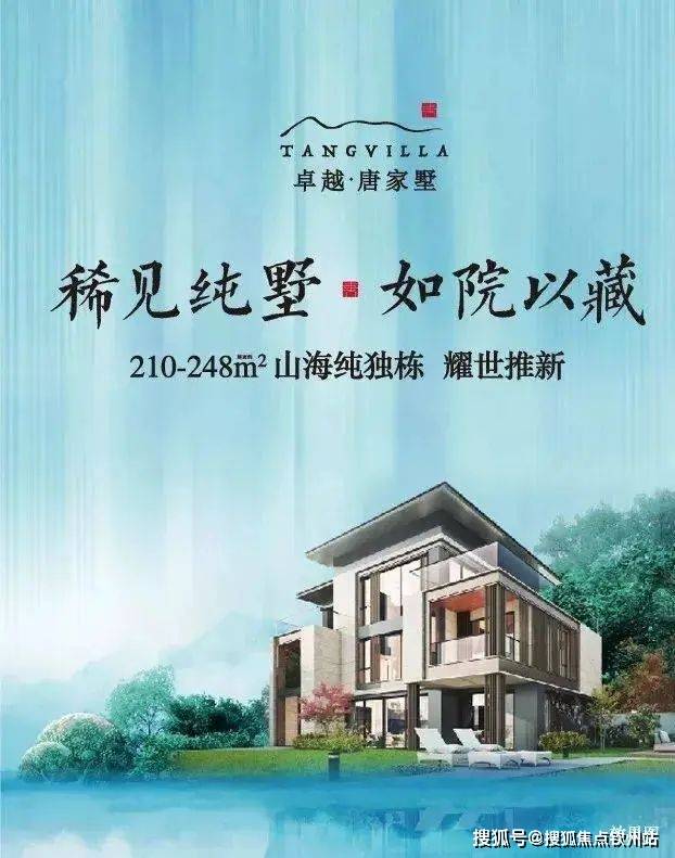 珠海卓越唐家墅欢迎您@珠海卓越唐家墅楼盘详情/简介!_生活_湾区_人生