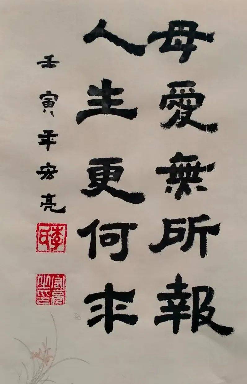 李宏亮【翰墨艺韵.书香文渲】2023全国书画名家邀请展_大赛_书法_宁夏