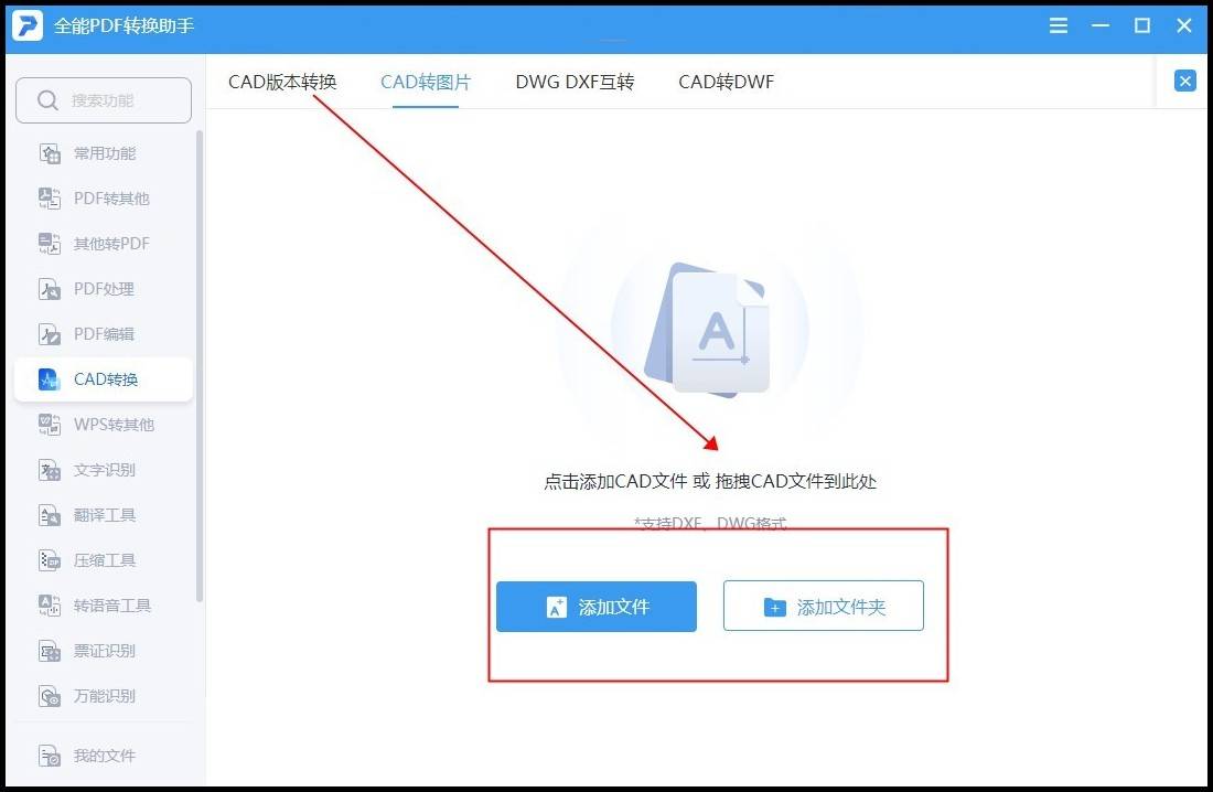 cad怎么导入图片?看完这篇文章就明白了_软件_进行_文件