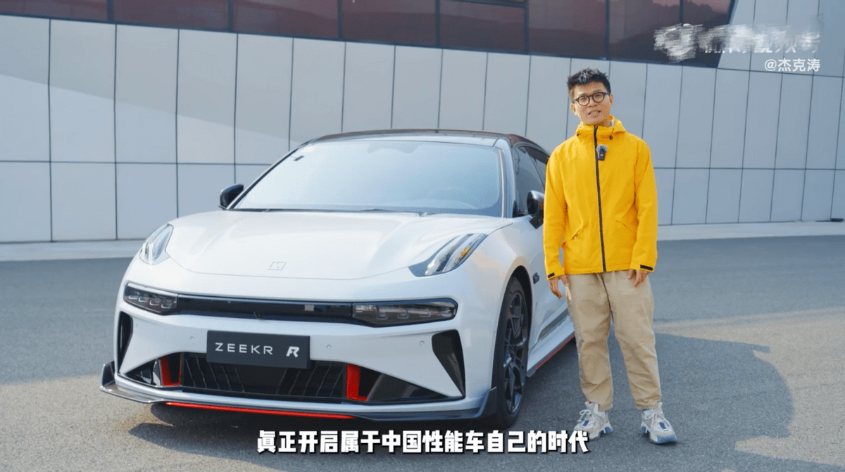 零百加速2秒级的极氪001 FR，妥妥的“地表最强”_搜狐汽车_搜狐网