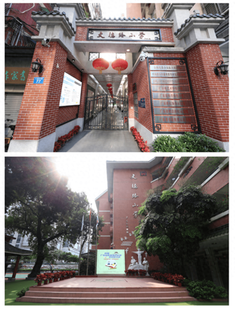文德路_小学_缺陷