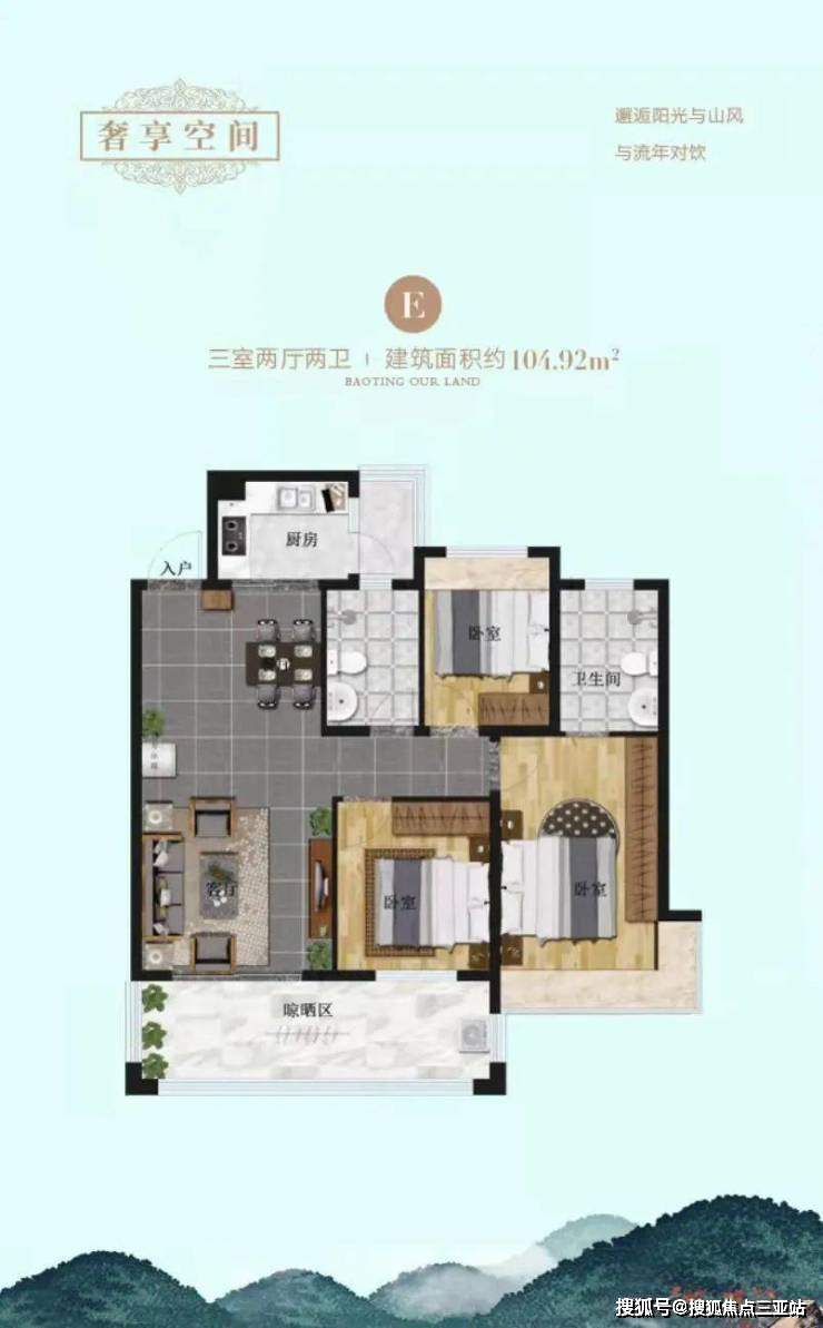 保亭【奥兰花园】户型图|交通|位置|优势