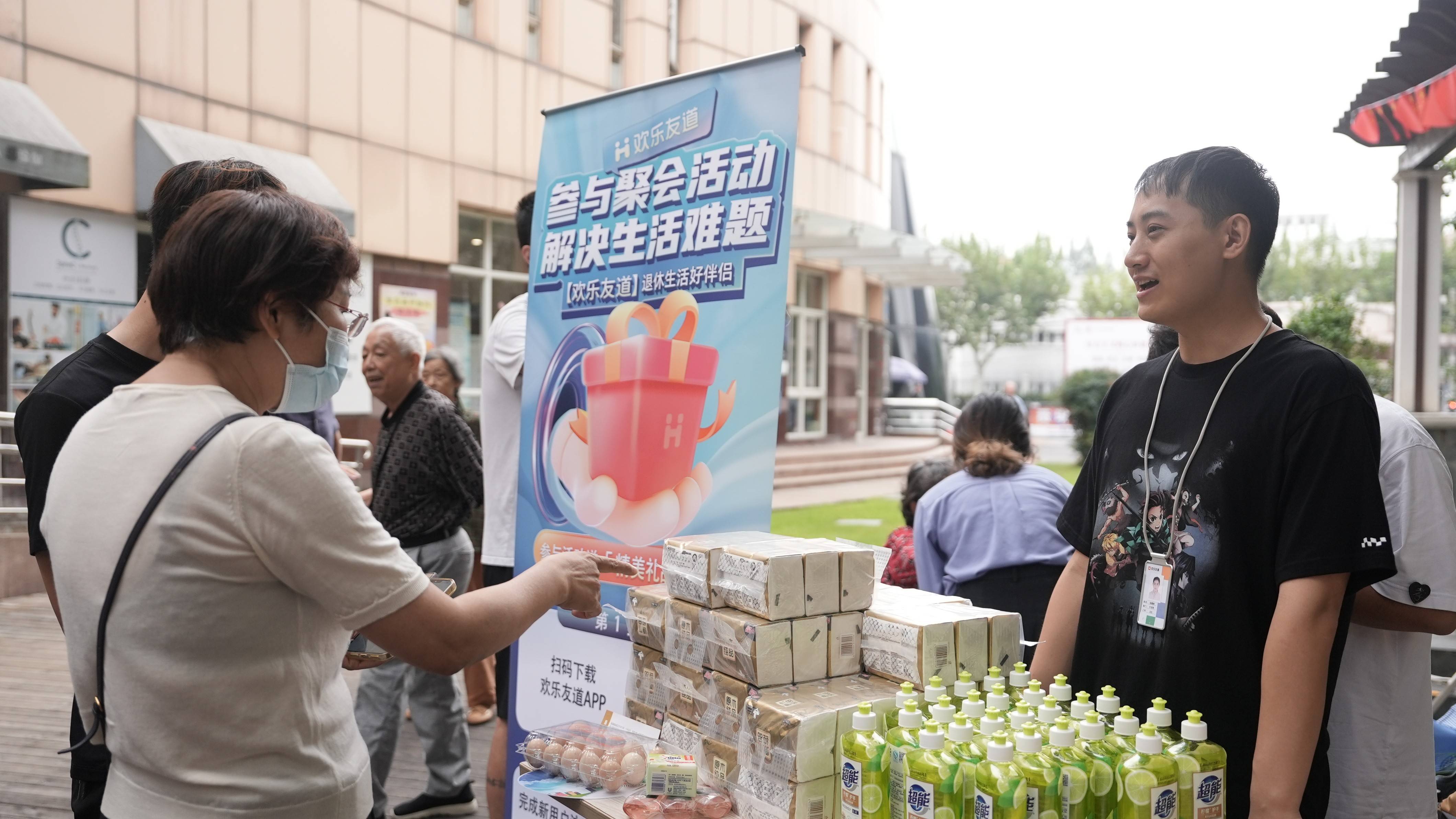 迎合互联网打开养老新局面,欢乐友道平台助力为老机构