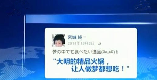 中国火锅火遍日本，央视前去访问，日本网友的评价却让人尴尬！(图3)
