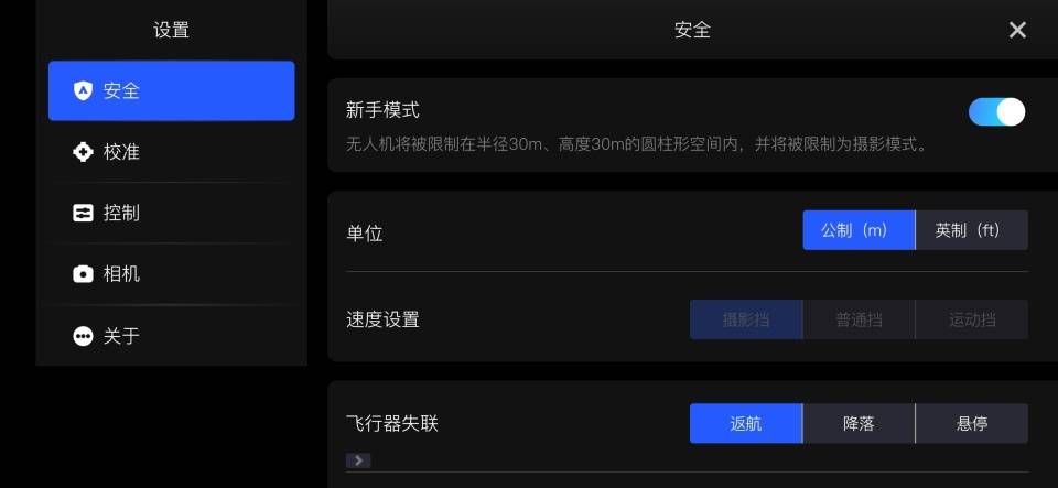 心之所向，目之所及，双十一85折钜惠，新手向无人机博坦ATOM实测分享！