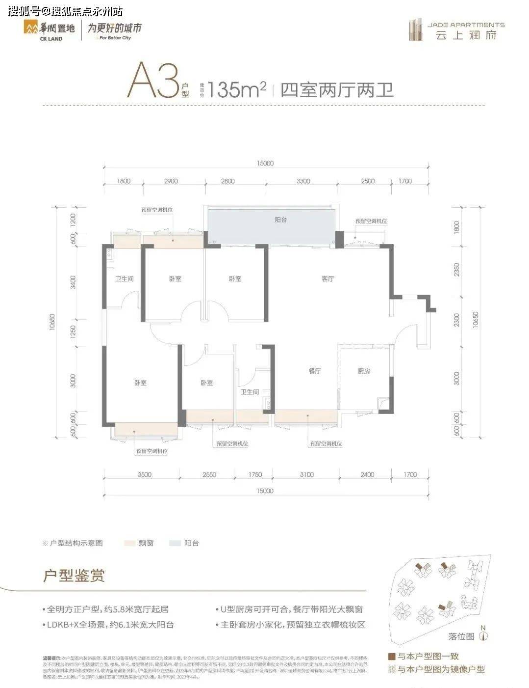华润云上润府售楼处（欢迎您）深圳华润云上润府首页网站_售楼处|楼盘详情_户型_空间_项目