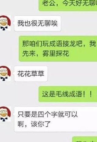 套路对话 搞笑图片