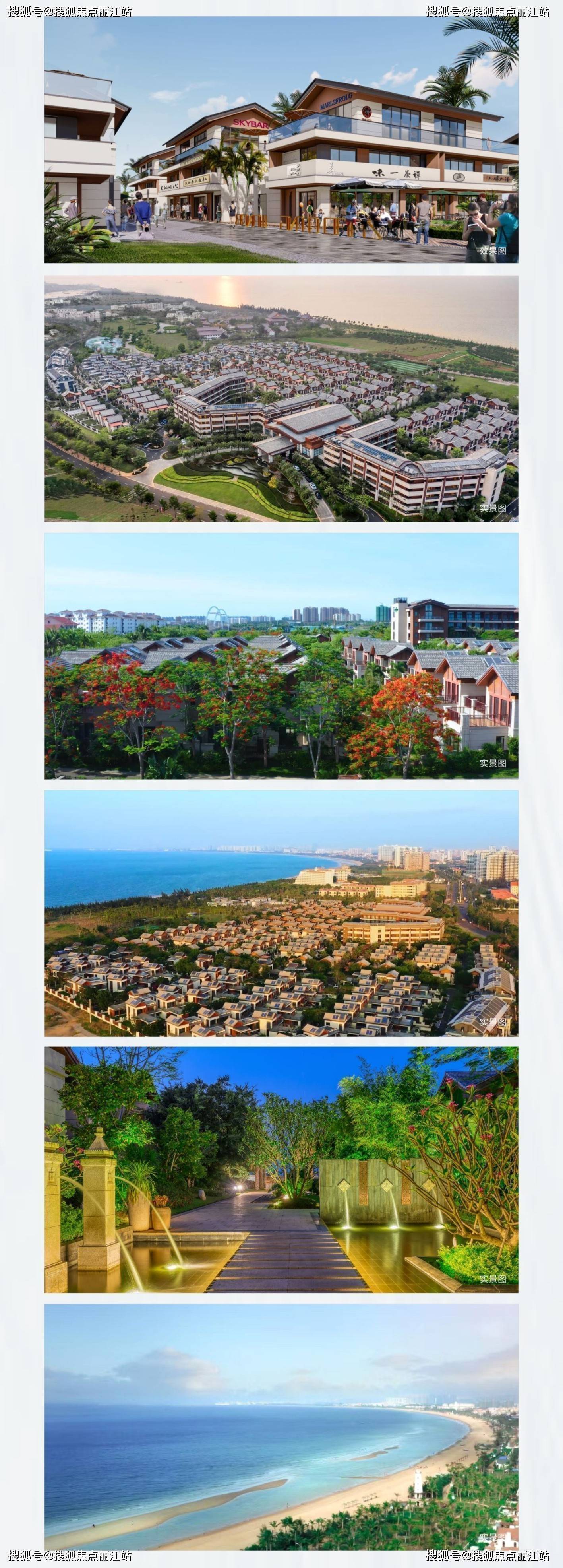 海口鲁能海蓝福源别墅丨售楼处地址丨户型丨24小时预约电话