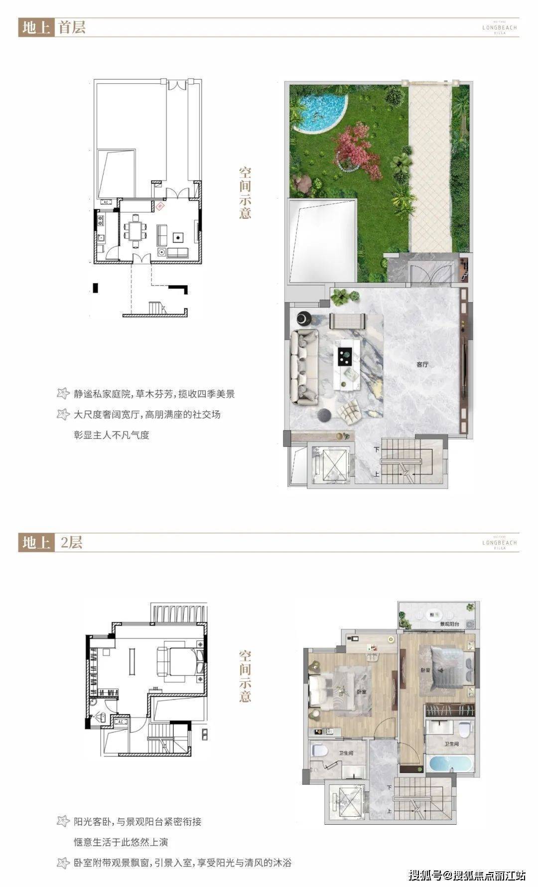 三亞海棠長灘別院24小時諮詢_房價_戶型/開盤詳情(vip