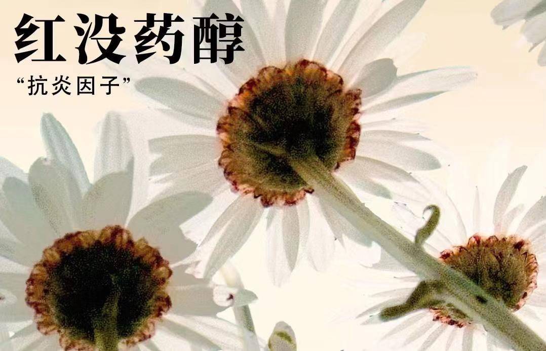 此外,红没药醇香气清淡愉快,也是一种稳定性较好的定香剂.