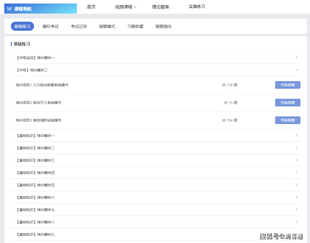 消防设施操作员丨线下考试通过率低，报名要抓紧！