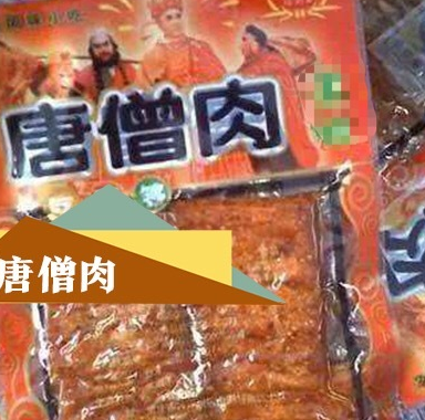 15种**的童年零食，你吃过几种？最怀念的是哪个？(图2)