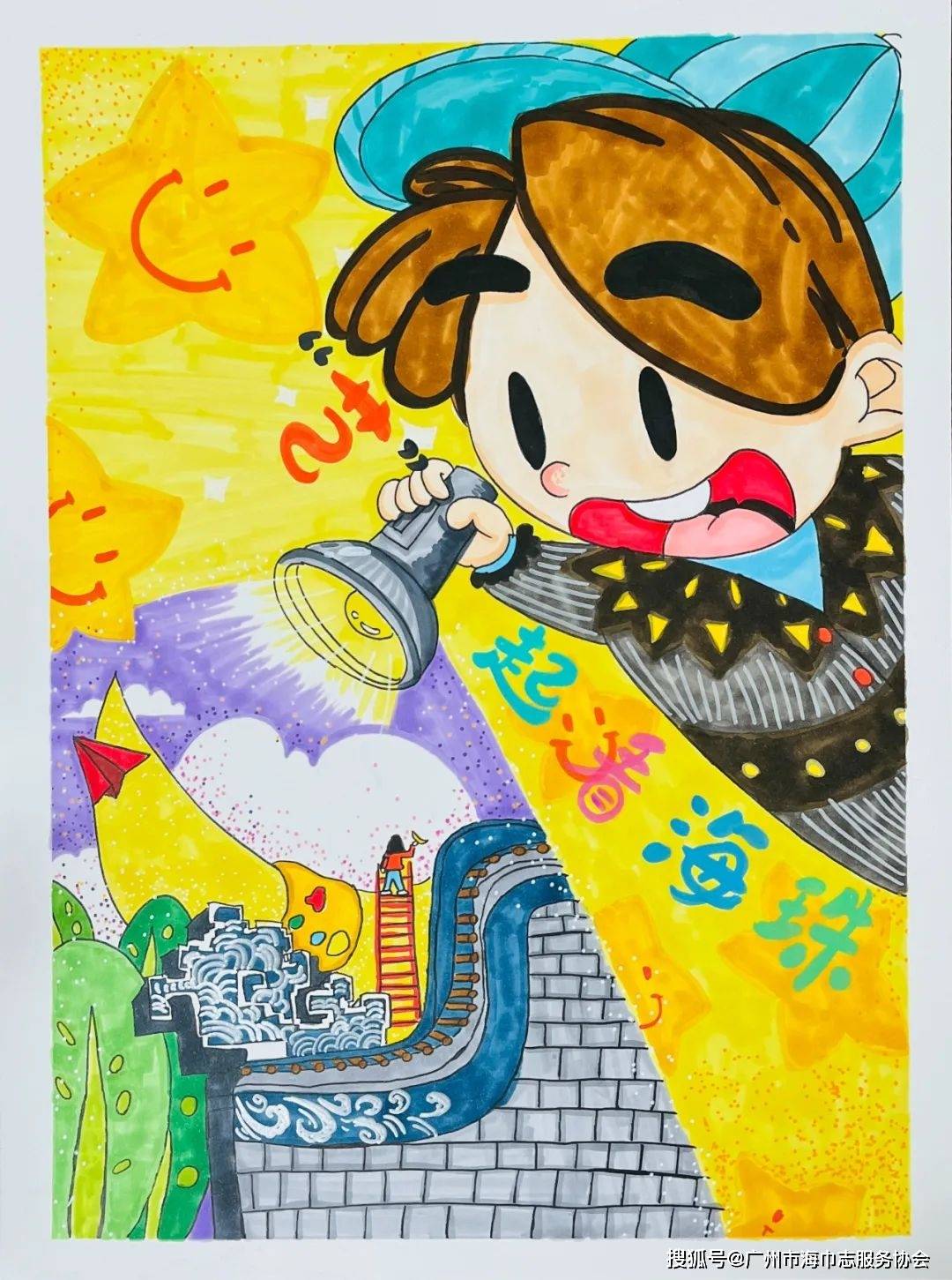 一等奖《"艺"起看海珠》夏子阳一等奖(1名)绘画组作品简介:大家好!