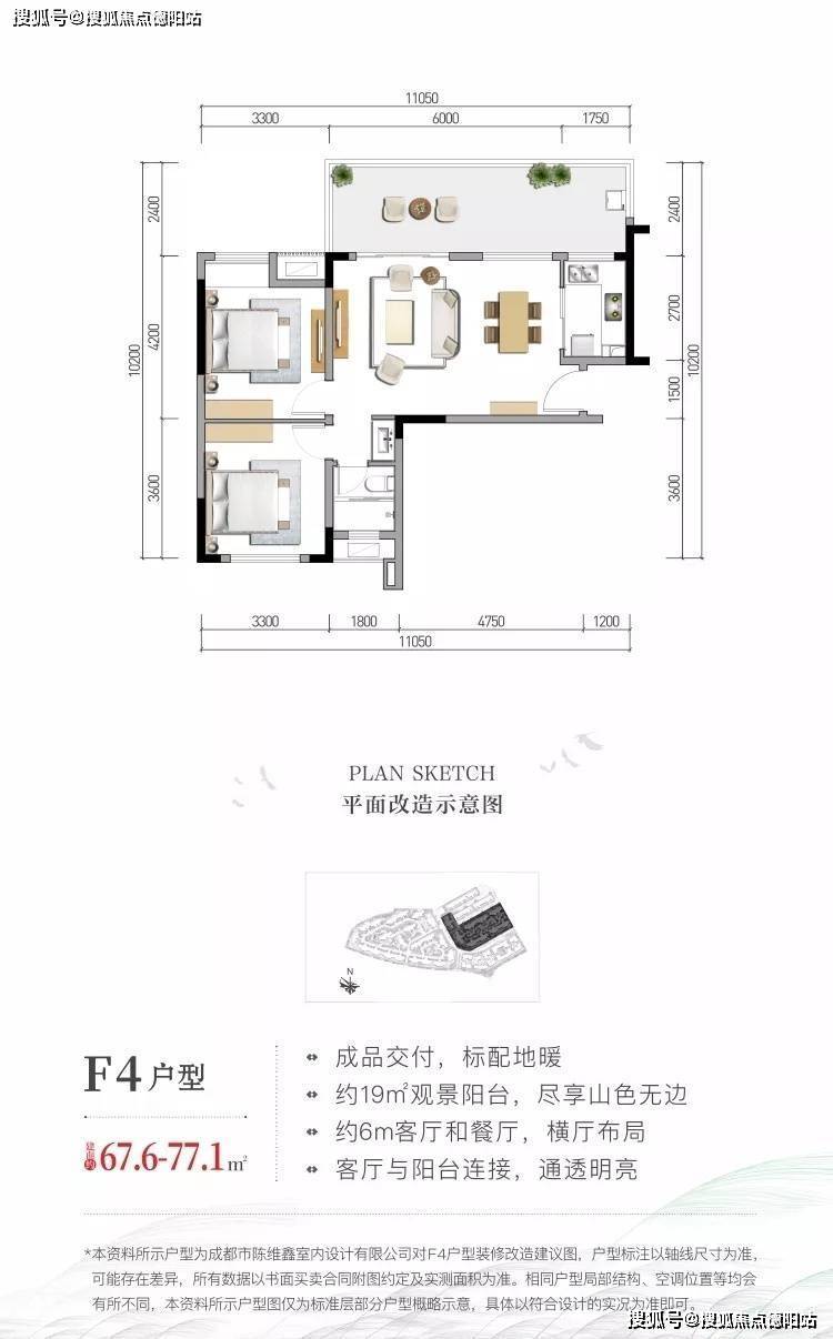 成都梦享·春山可望【售楼中心】-楼盘详情-成都房产首页网站_手机搜狐网