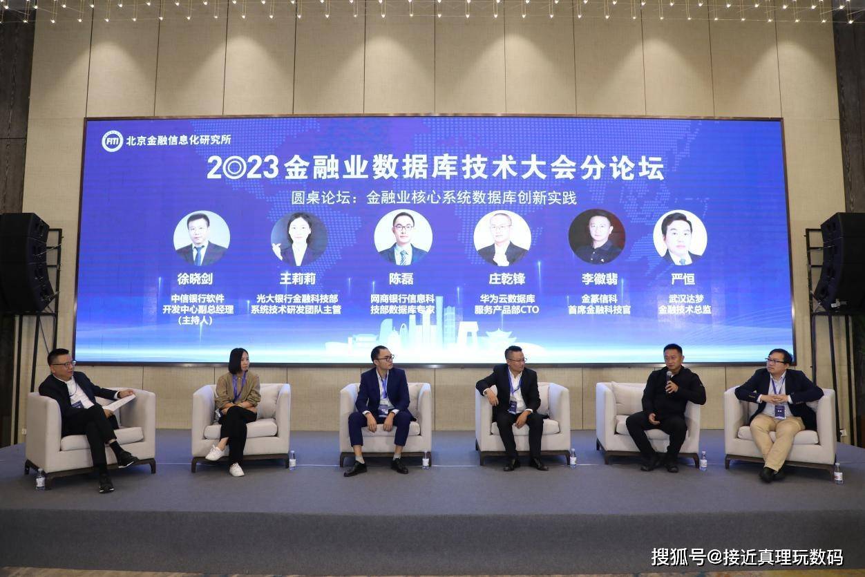 金篆信科首席金融科技官李徽翡发表了《goldendb助力金融核心关键业务