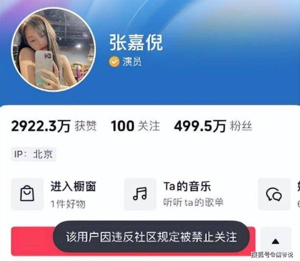 账号被禁言、禁止关注 Angelababy和张嘉倪或将面临封杀(图6)