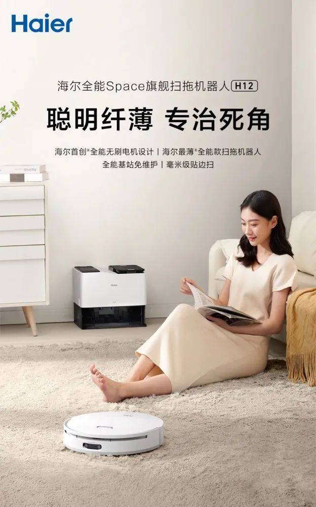 海尔家庭机器人的科技与场景驱动，打开清洁电器向上空间-家电圈官网
